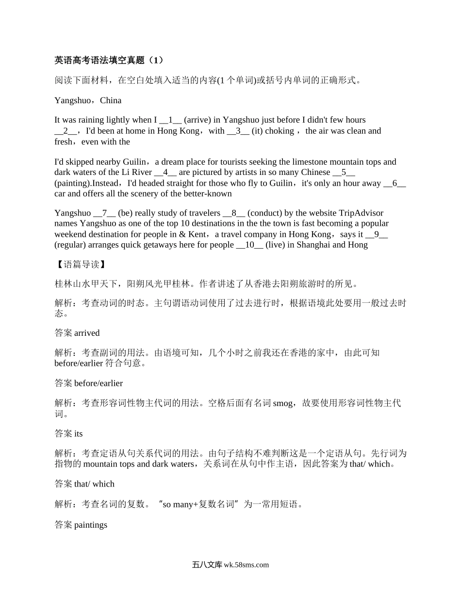 英语高考语法填空真题(精品12篇）.docx_第1页