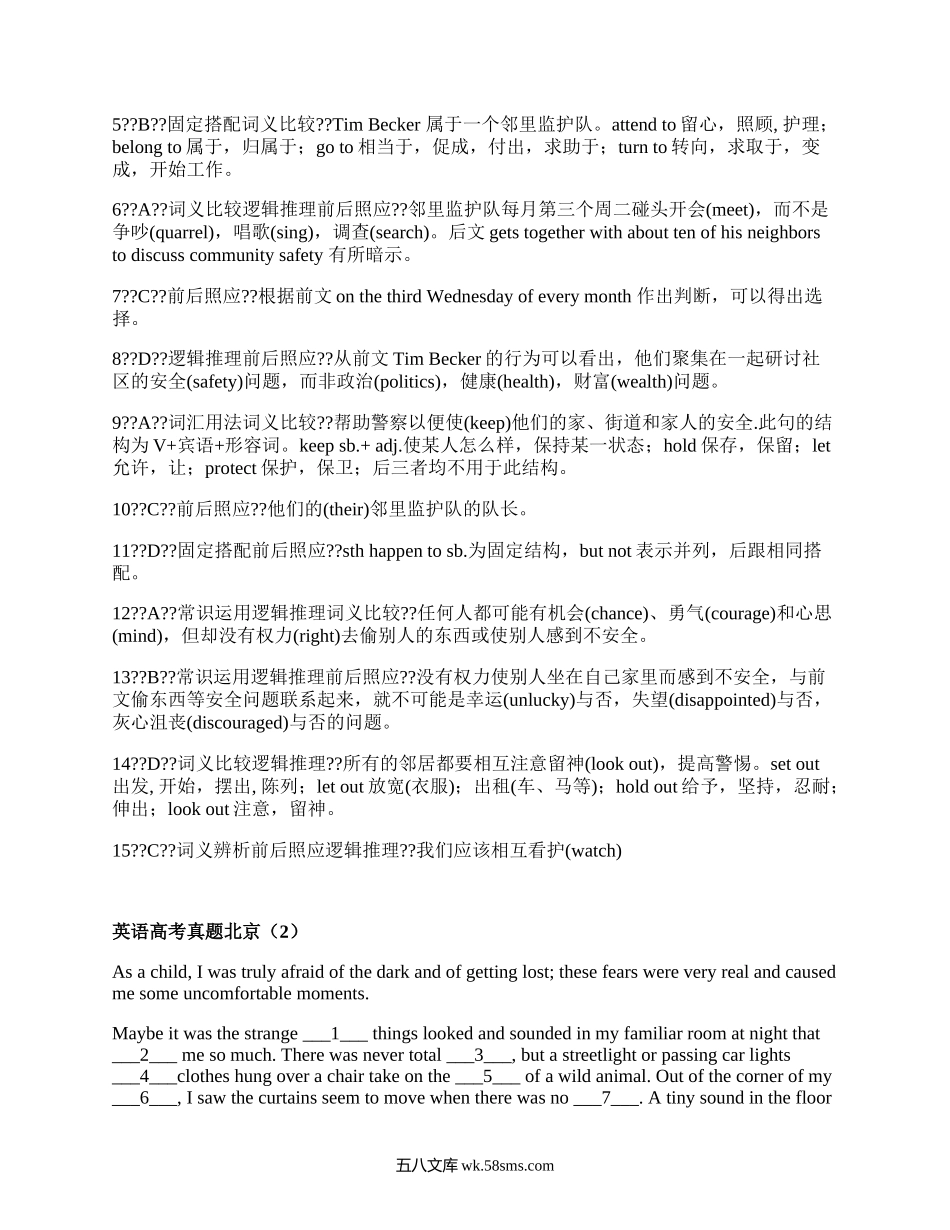 英语高考真题北京(精品4篇）.docx_第3页