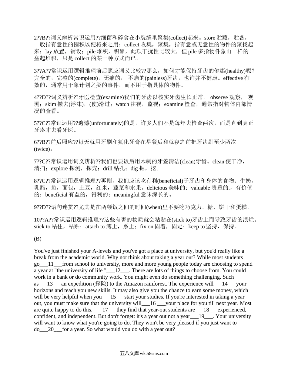 上海年高考真题英语(汇编3篇）.docx_第2页