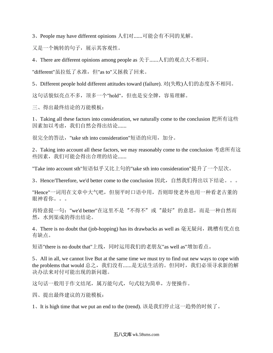 大学英语四级模板(精选19篇）.docx_第2页