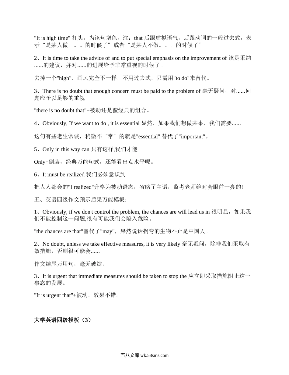 大学英语四级模板(精选19篇）.docx_第3页