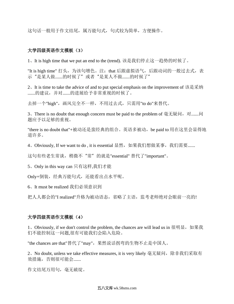 大学四级英语作文模板(甄选19篇）.docx_第2页