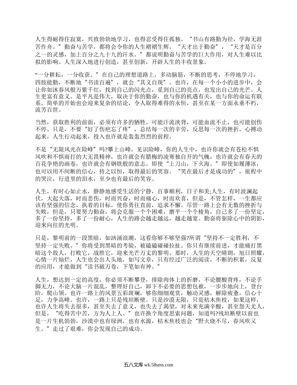 大学美文(优质17篇）.docx_第2页