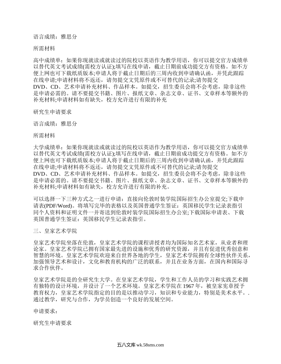 大学入学申请书范文(必备3篇）.docx_第3页