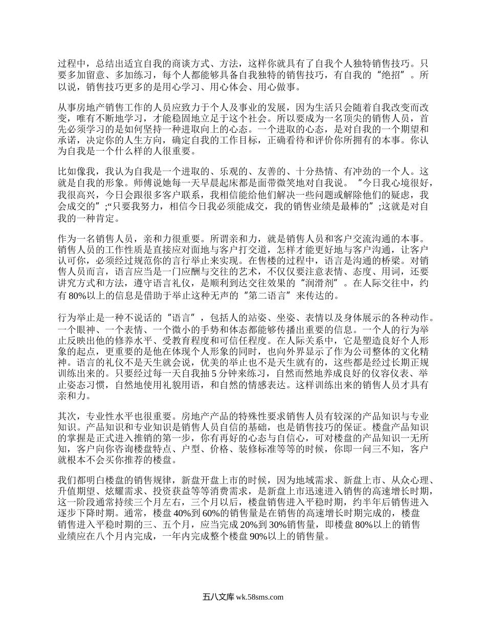 大学实训总结（合集18篇）.docx_第3页