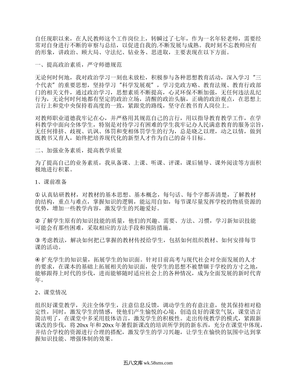 大学体育教学工作总结(汇集6篇）.docx_第3页