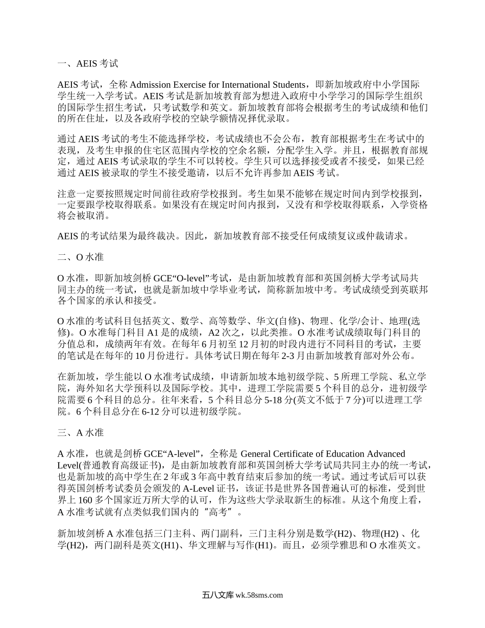 大学研究生申请条件（精选19篇）.docx_第3页