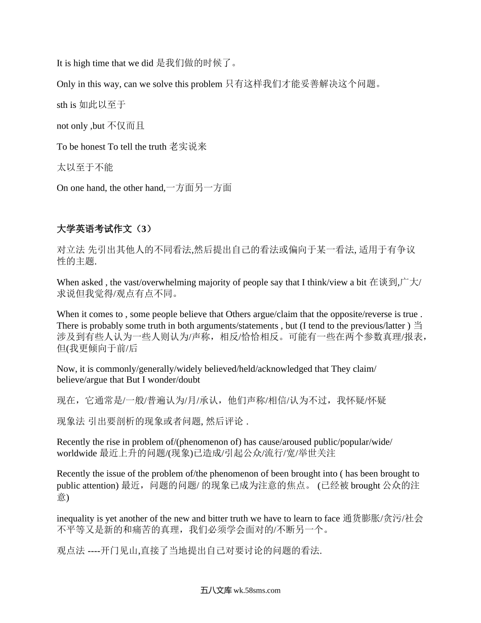 大学英语考试作文(汇总6篇）.docx_第3页