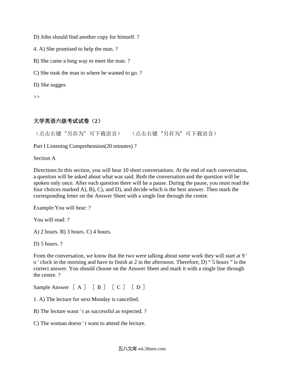 大学英语六级考试试卷(精编7篇）.docx_第2页