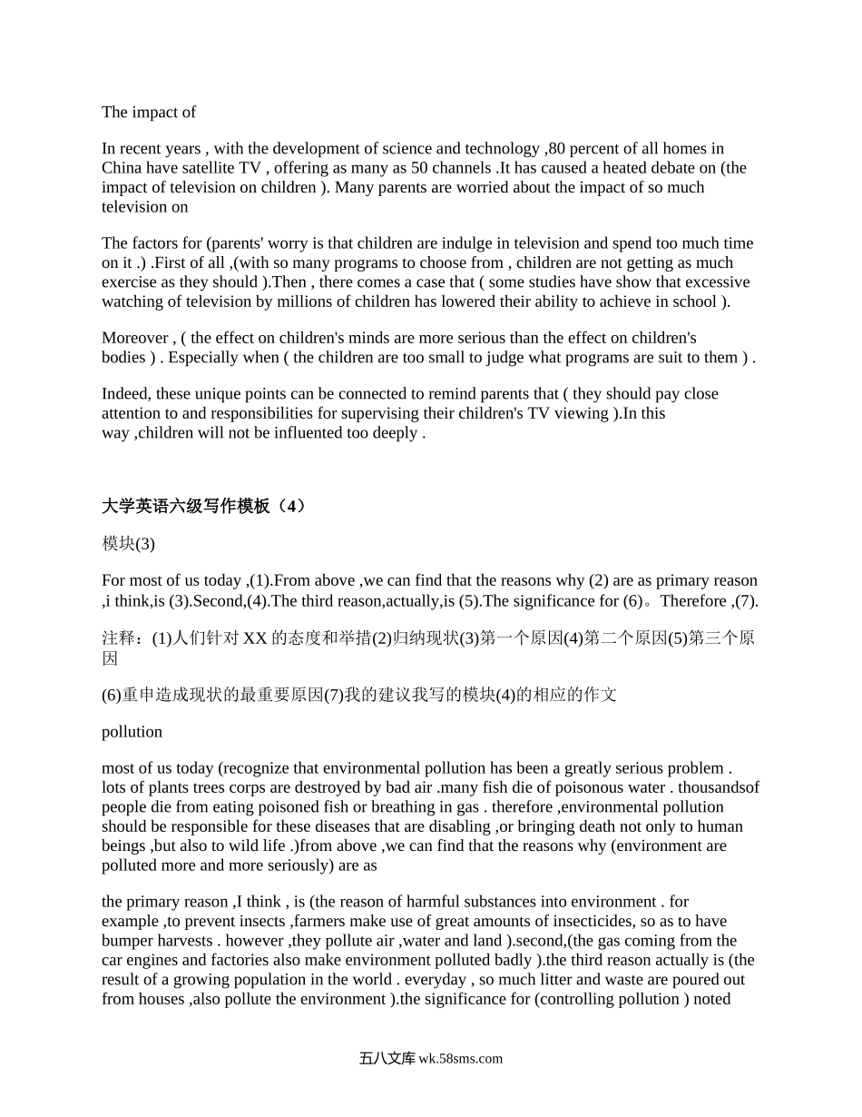 大学英语六级写作模板(集合6篇）.docx_第3页