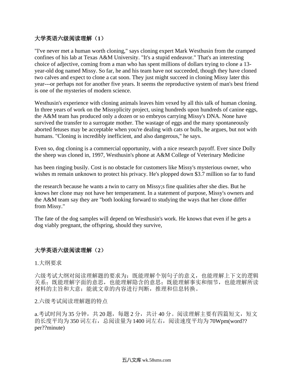 大学英语六级阅读理解(集锦3篇）.docx_第1页