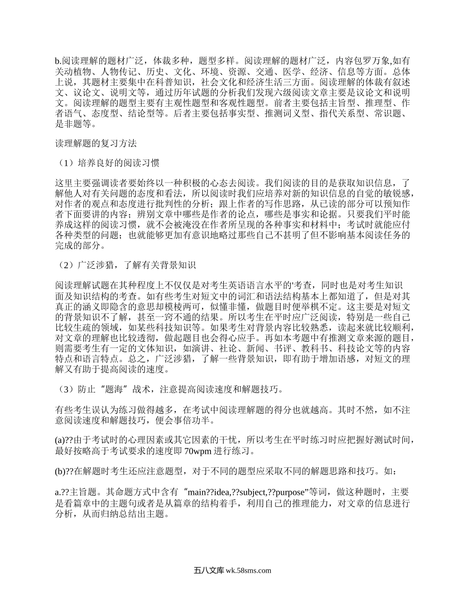 大学英语六级阅读理解(集锦3篇）.docx_第2页