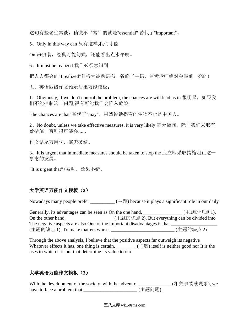 大学英语万能作文模板(合集15篇）.docx_第3页