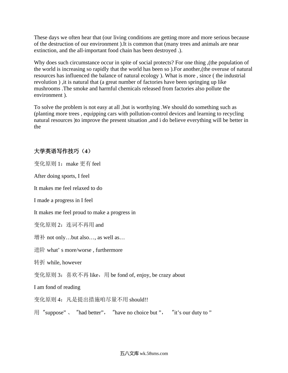 大学英语写作技巧(集合18篇）.docx_第3页