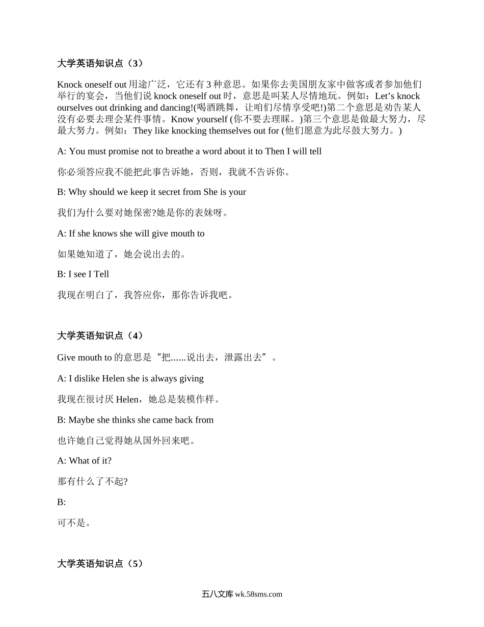 大学英语知识点(合集18篇）.docx_第3页