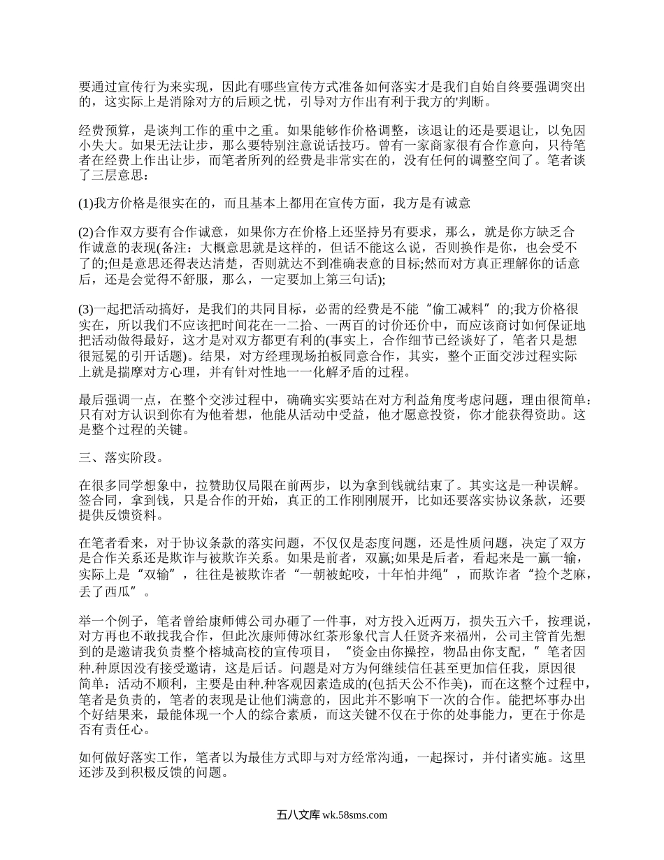 对大学学校的意见和建议(推荐3篇）.docx_第3页