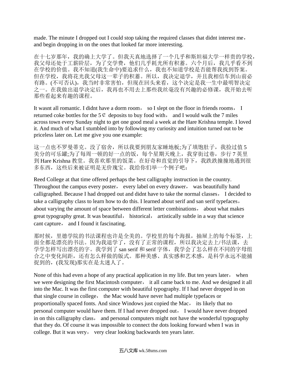 乔布斯斯坦福大学演讲稿（通用6篇）.docx_第2页