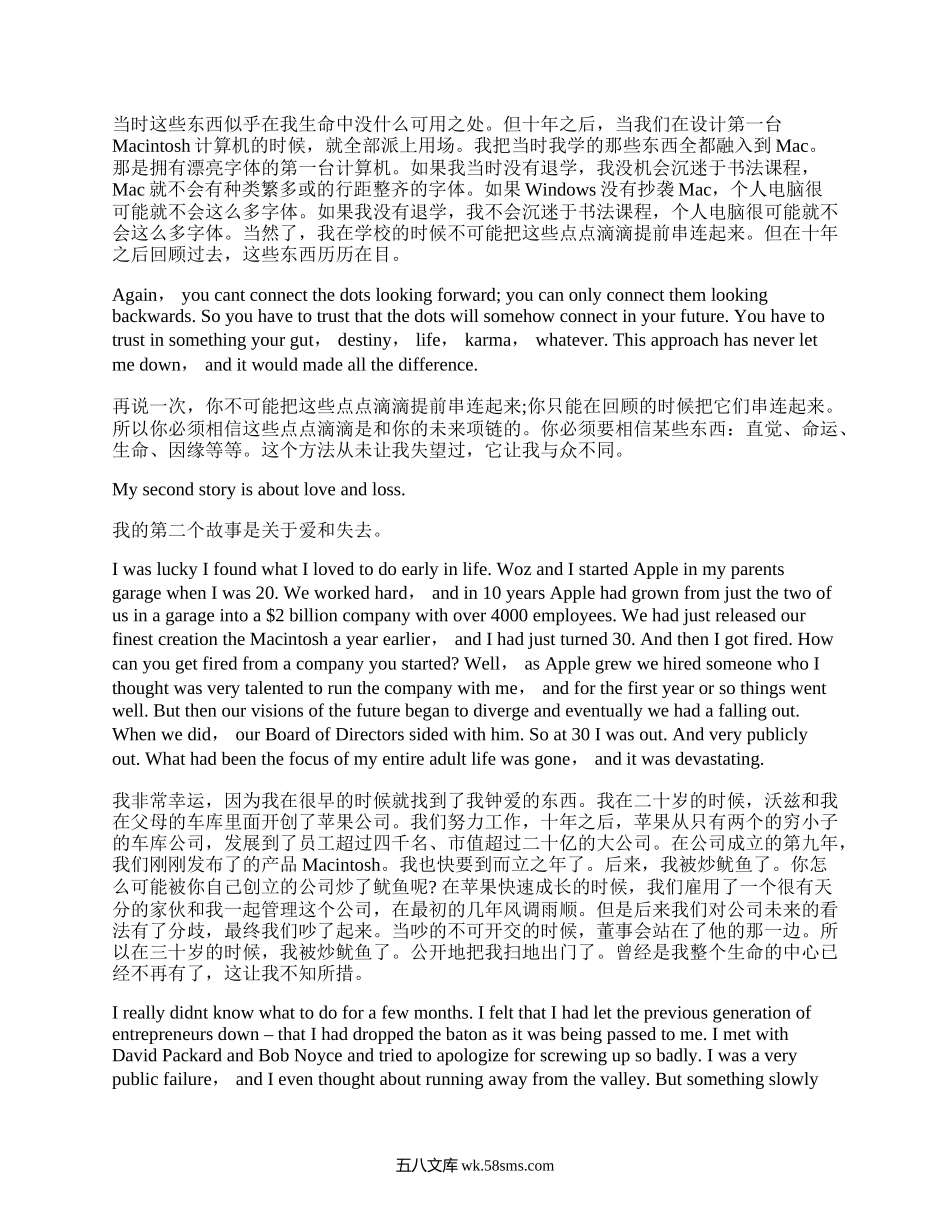 乔布斯斯坦福大学演讲稿（通用6篇）.docx_第3页