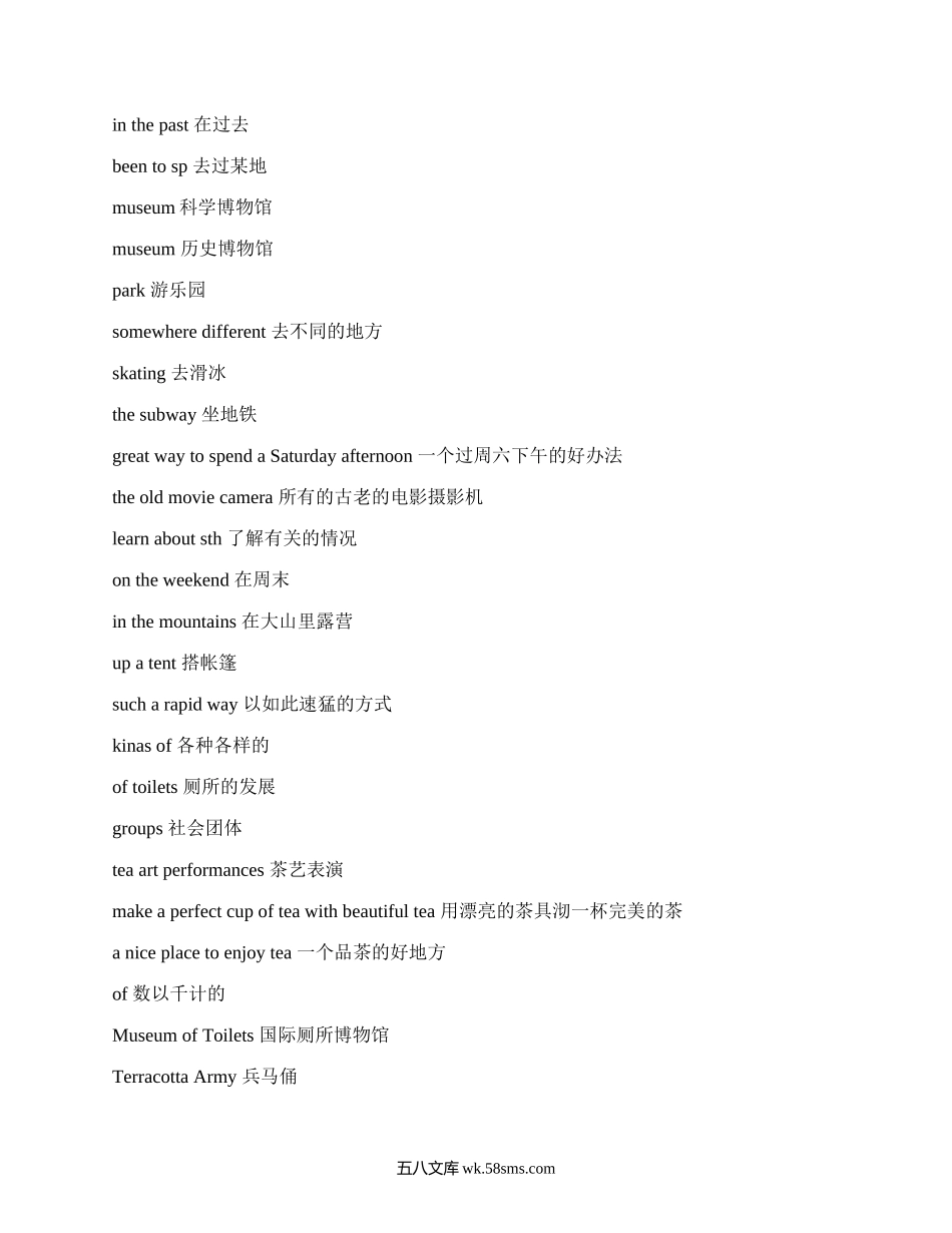 英语初二下册知识点(汇集18篇）.docx_第3页