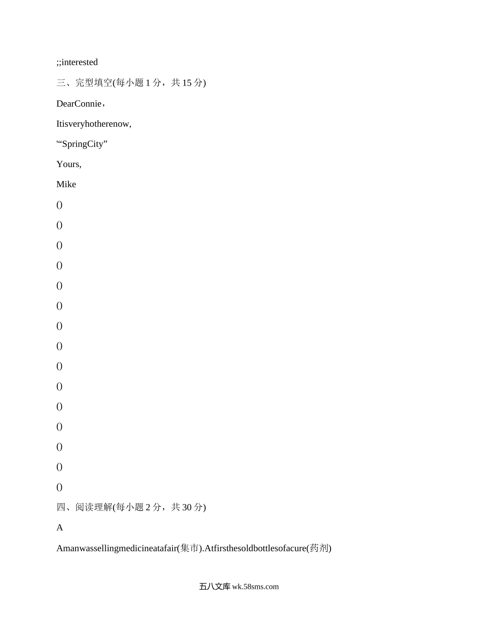 八年级英语期末试卷(必备7篇）.docx_第2页