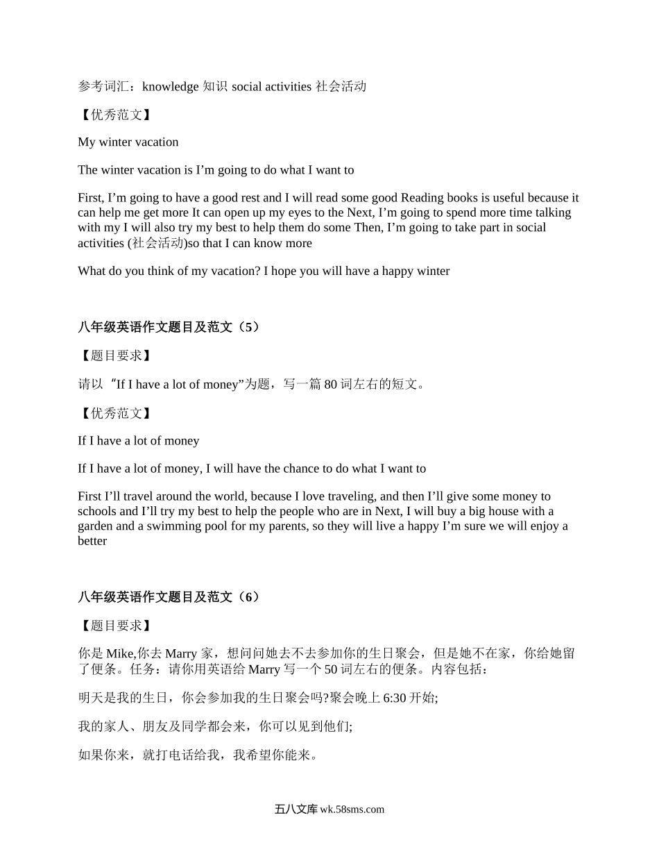 八年级英语作文题目及范文(必备7篇）.docx_第3页