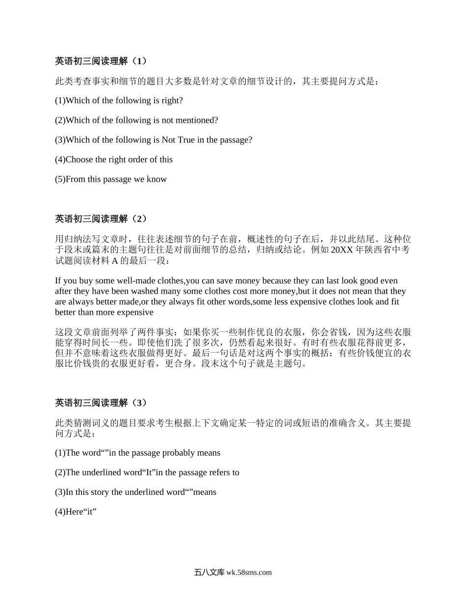 英语初三阅读理解(汇总11篇）.docx_第1页