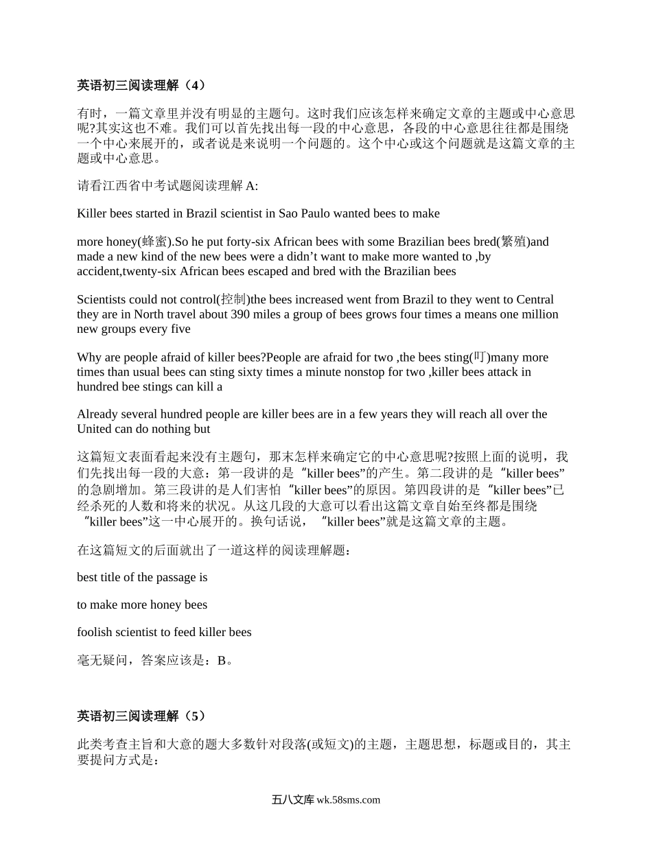 英语初三阅读理解(汇总11篇）.docx_第2页