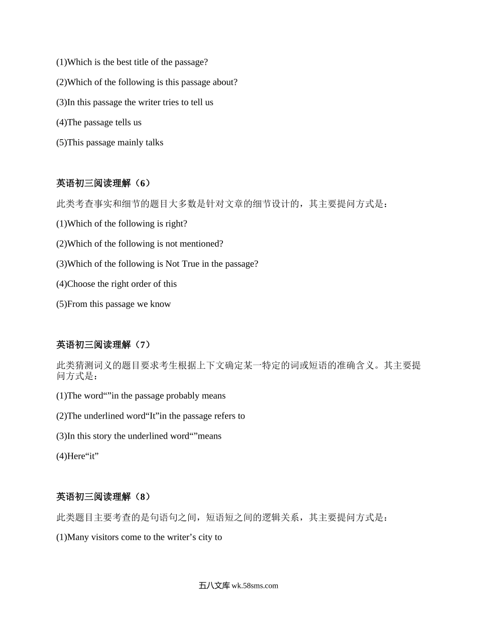 英语初三阅读理解(汇总11篇）.docx_第3页
