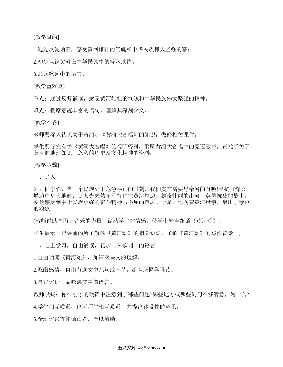 北师大七年级上册教案（推荐11篇）.docx_第3页