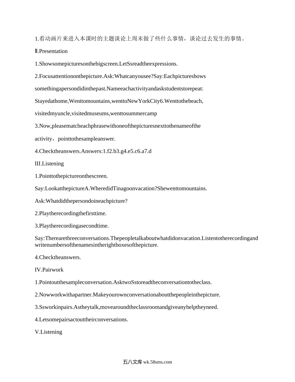 八年级上册英语第一单元教案（合集4篇）.docx_第2页