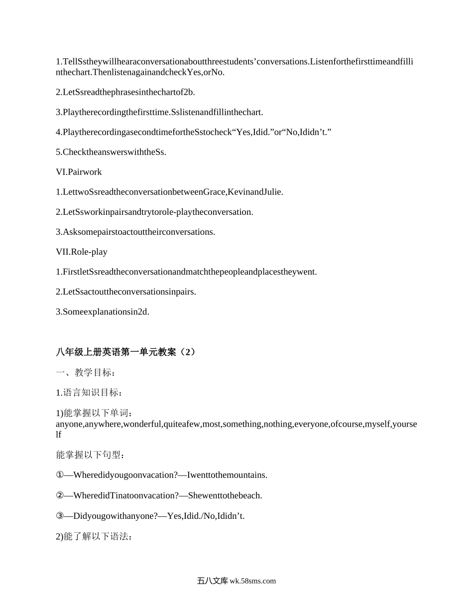 八年级上册英语第一单元教案（合集4篇）.docx_第3页