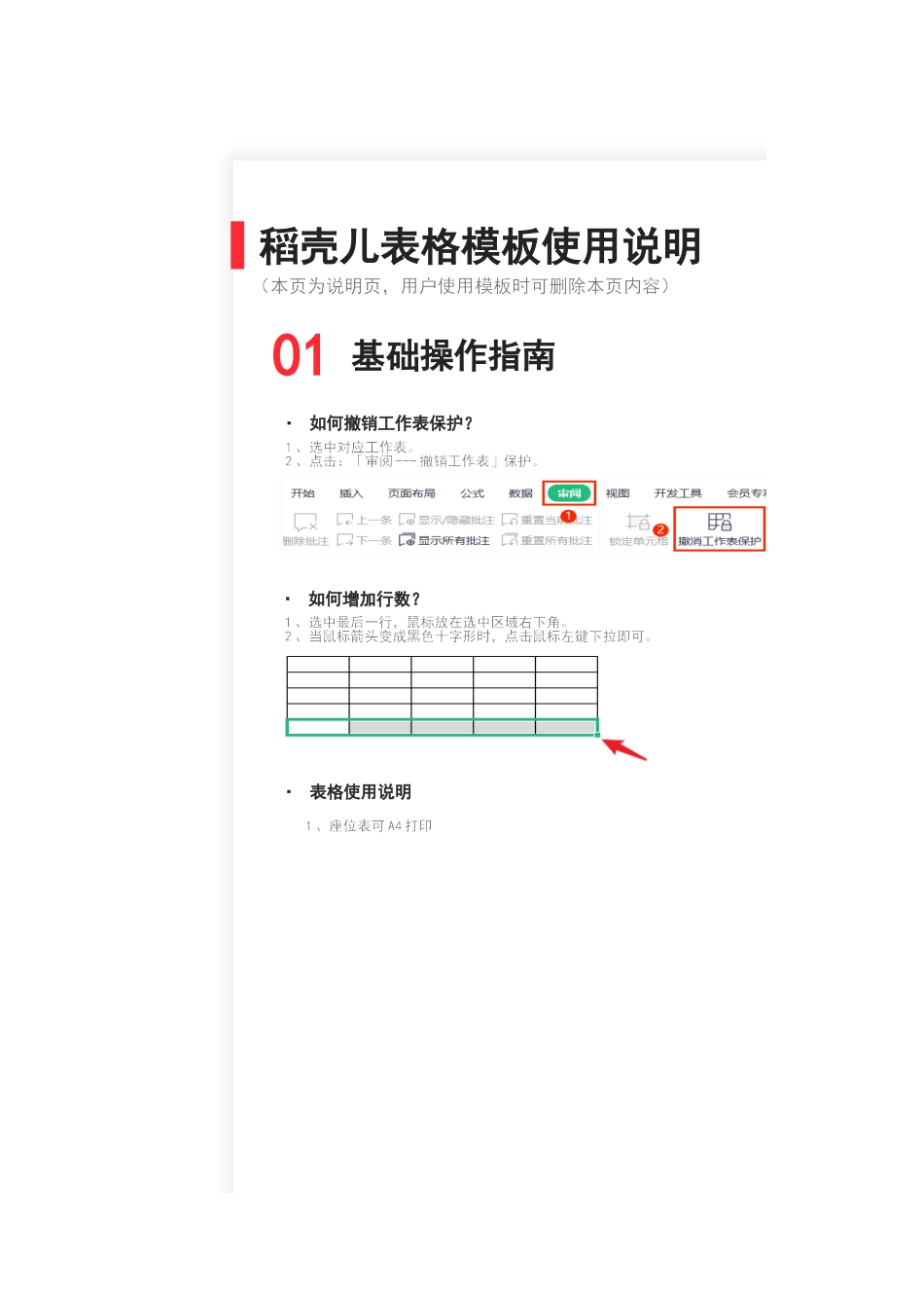 座位表.xlsx_第2页