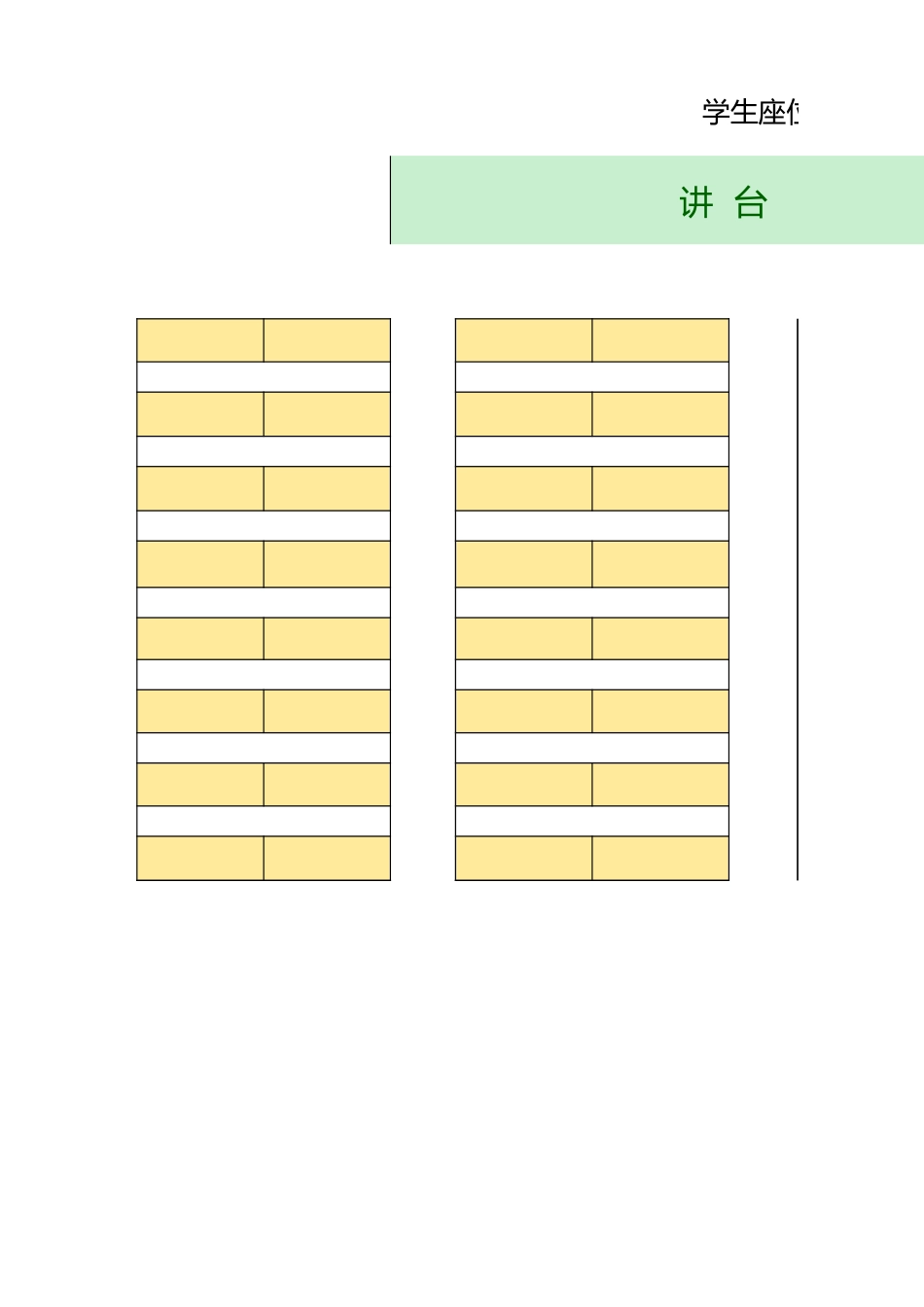 7.班级座位表（通用版）.xlsx_第1页