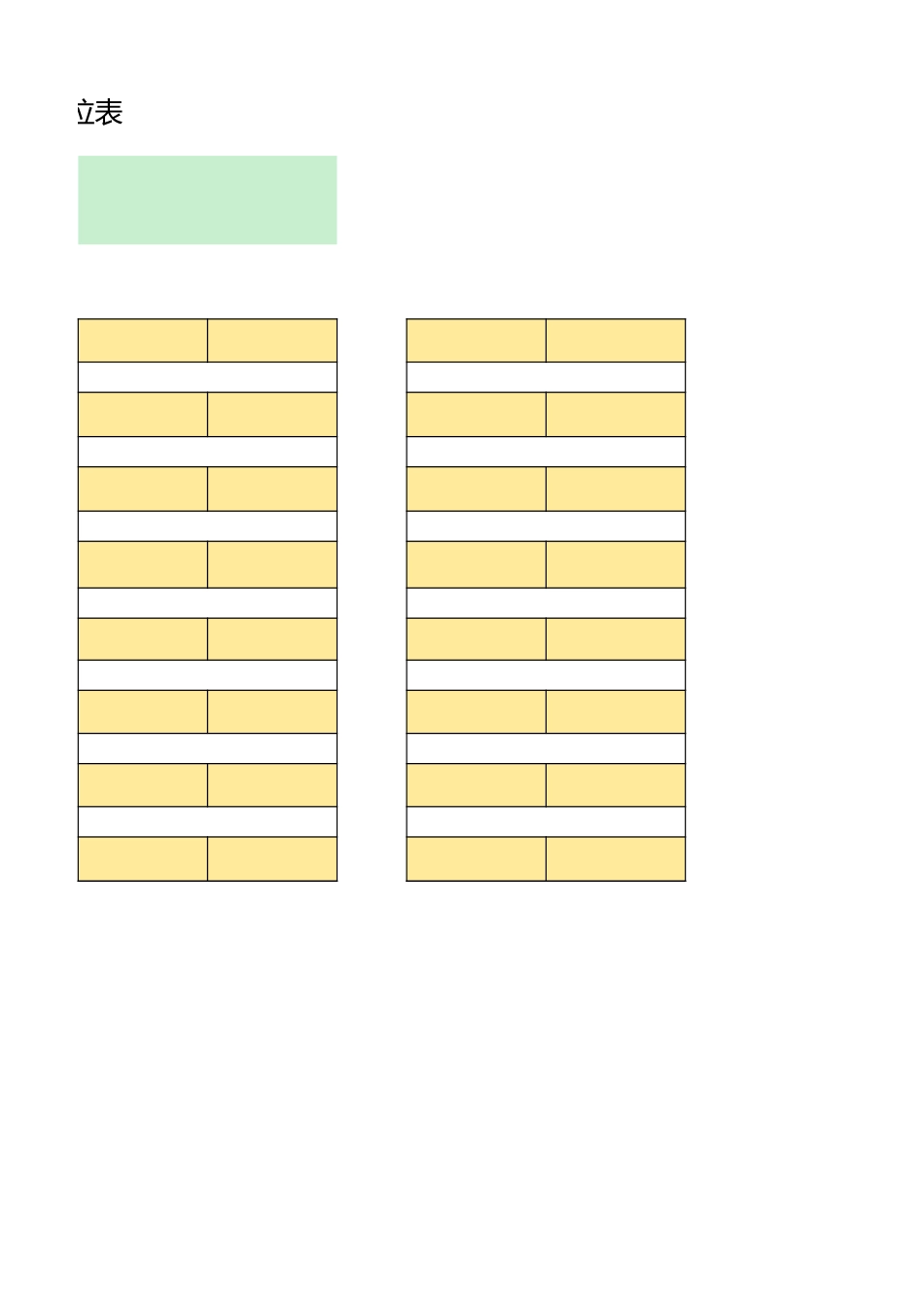 7.班级座位表（通用版）.xlsx_第2页