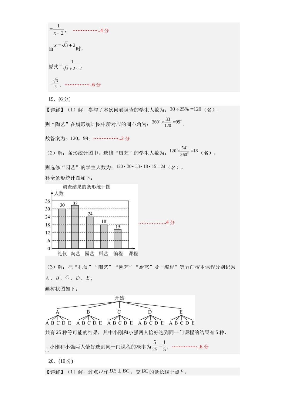 数学（全国通用）2024年中考一轮复习测试卷（参考答案）.docx_第2页