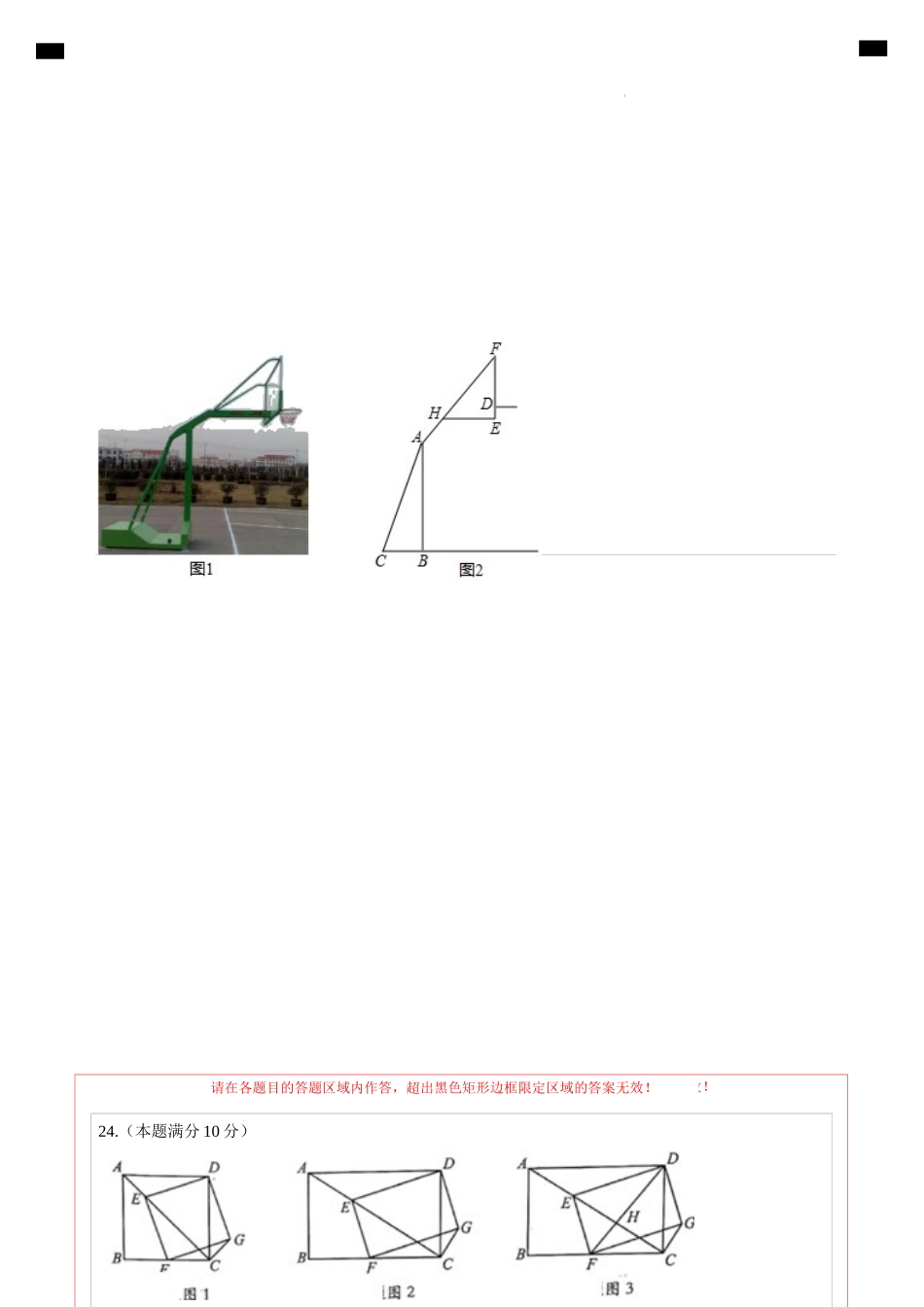 （全国通用卷）2024年中考数学第一次模拟考试（答题卡）.docx_第3页