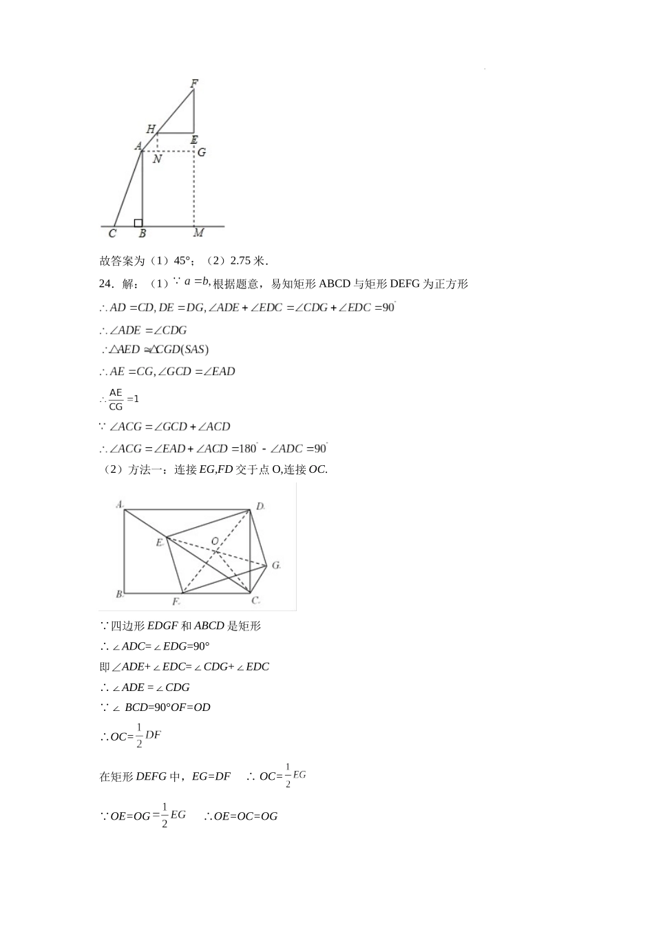 （全国通用卷）2024年中考数学第一次模拟考试（参考答案）.docx_第3页