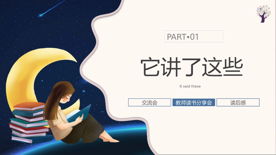 智慧从哪里来.pptx_第3页