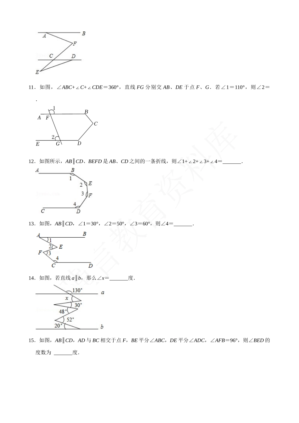 05-平行线中常见模型-专题训练（30道）.docx_第3页