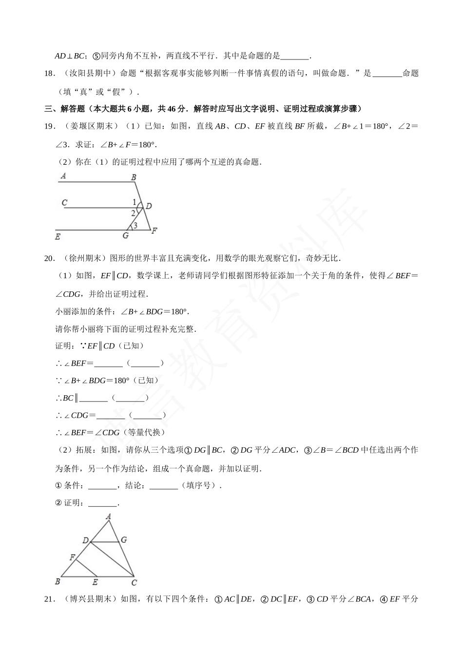 05-命题-专题训练.docx_第3页