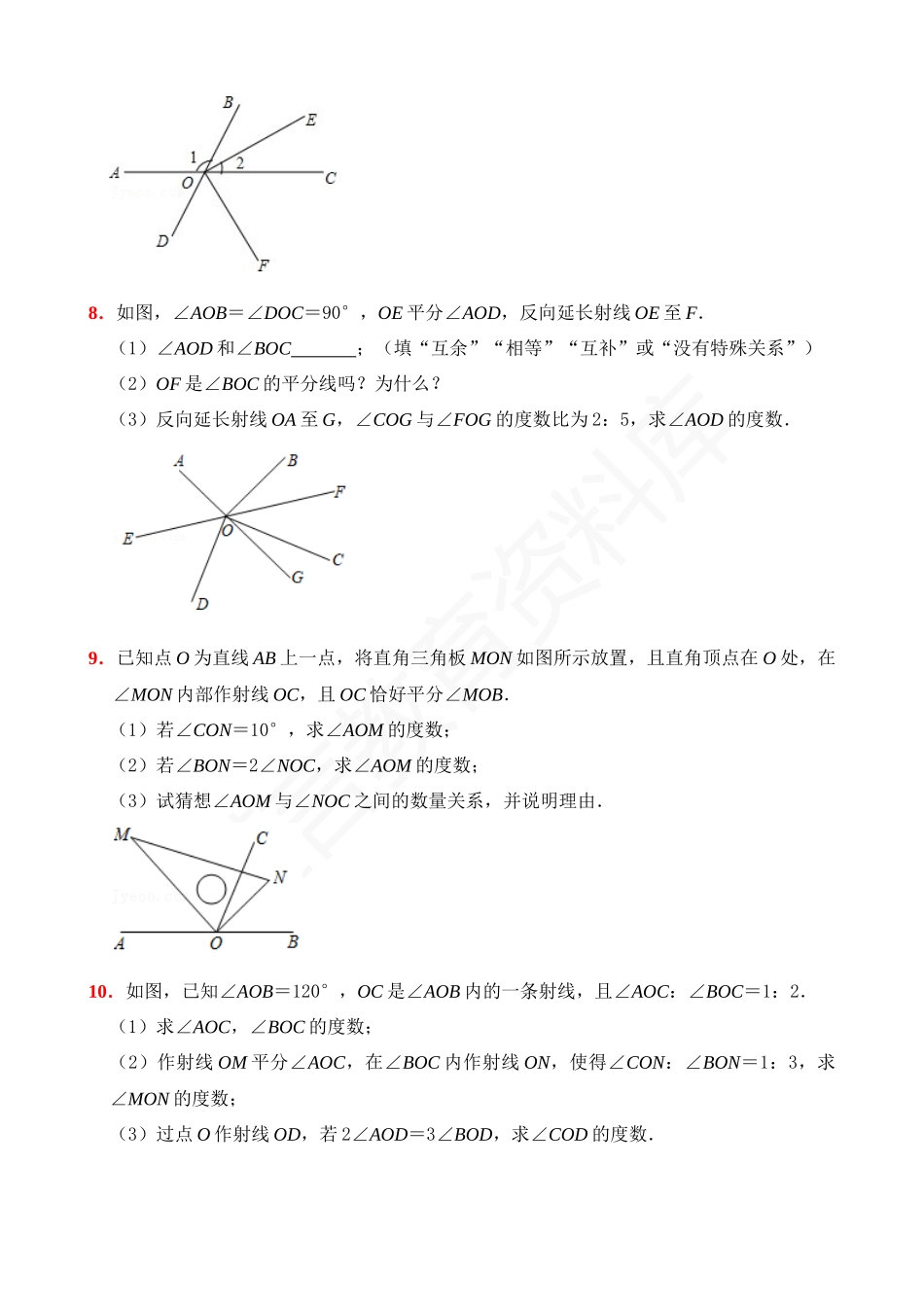 04-角的平分线问题-专题训练（30道）.docx_第3页