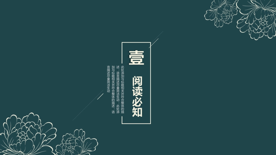 《简爱》.pptx_第3页