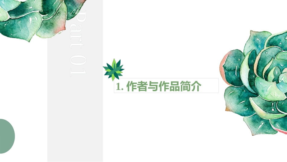 《昆虫记》读书分享2.pptx_第3页