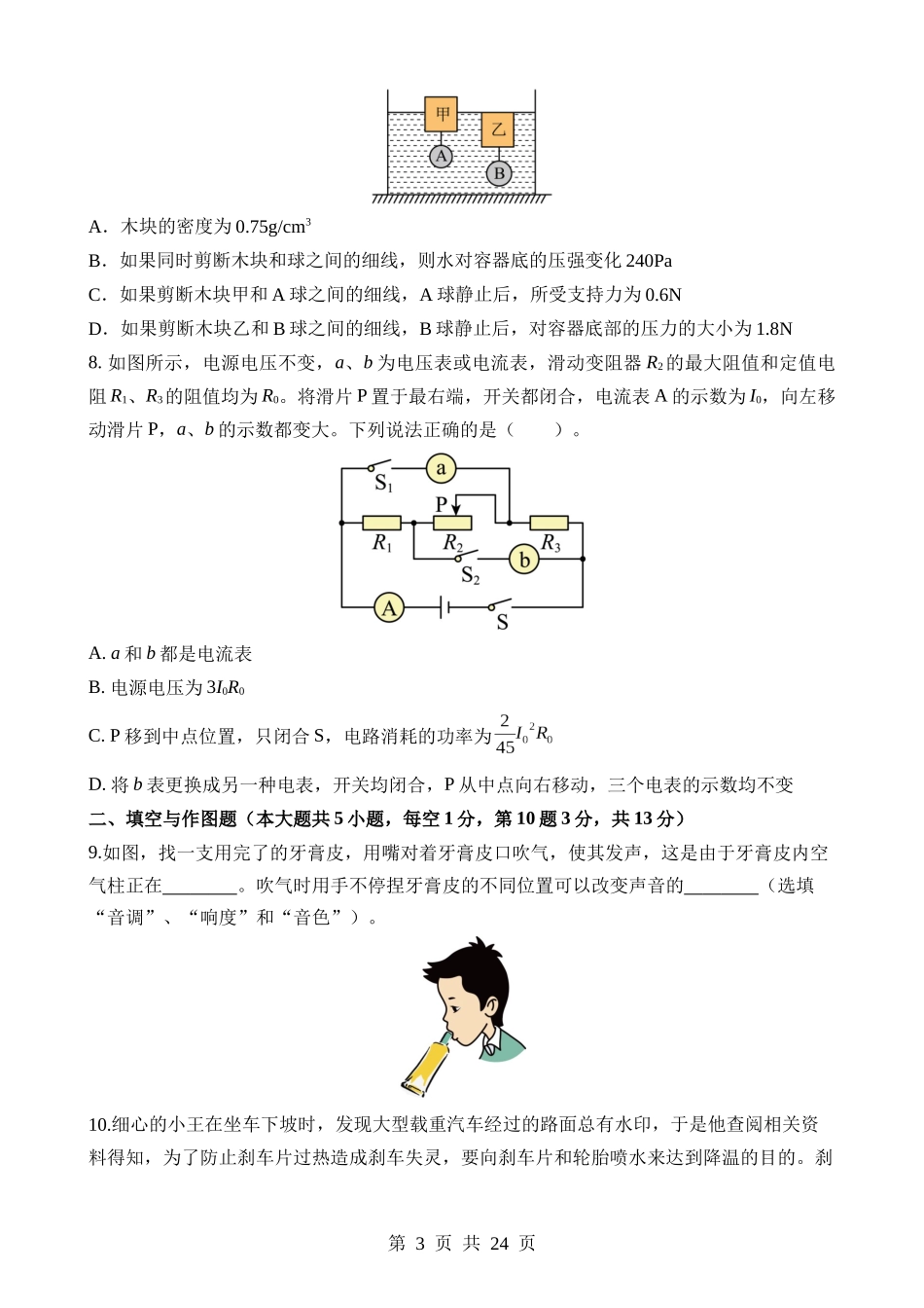 物理（河北卷） (1).docx_第3页