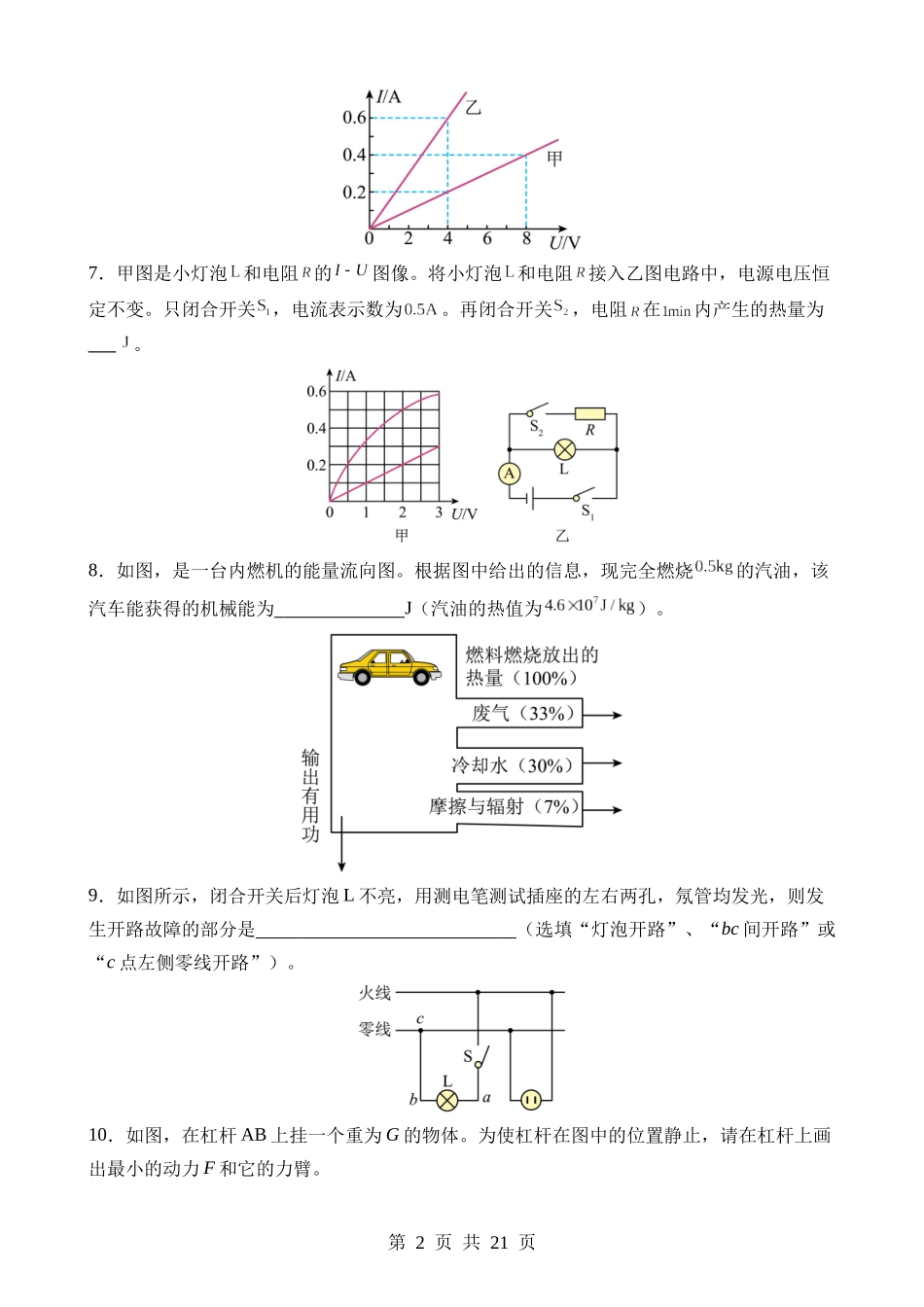 物理（安徽卷）.docx_第2页