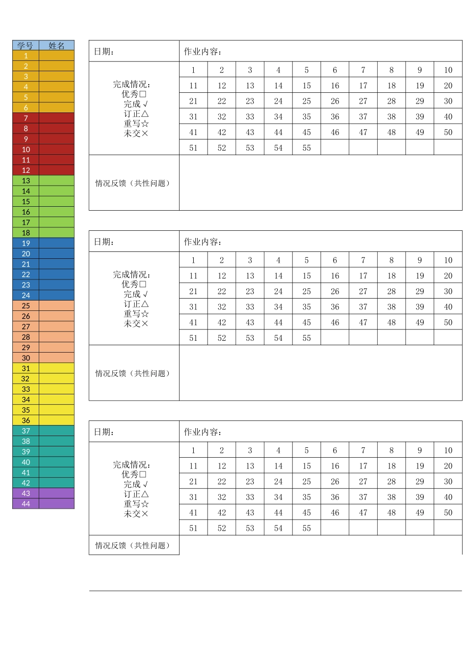 作业单 2.docx_第1页