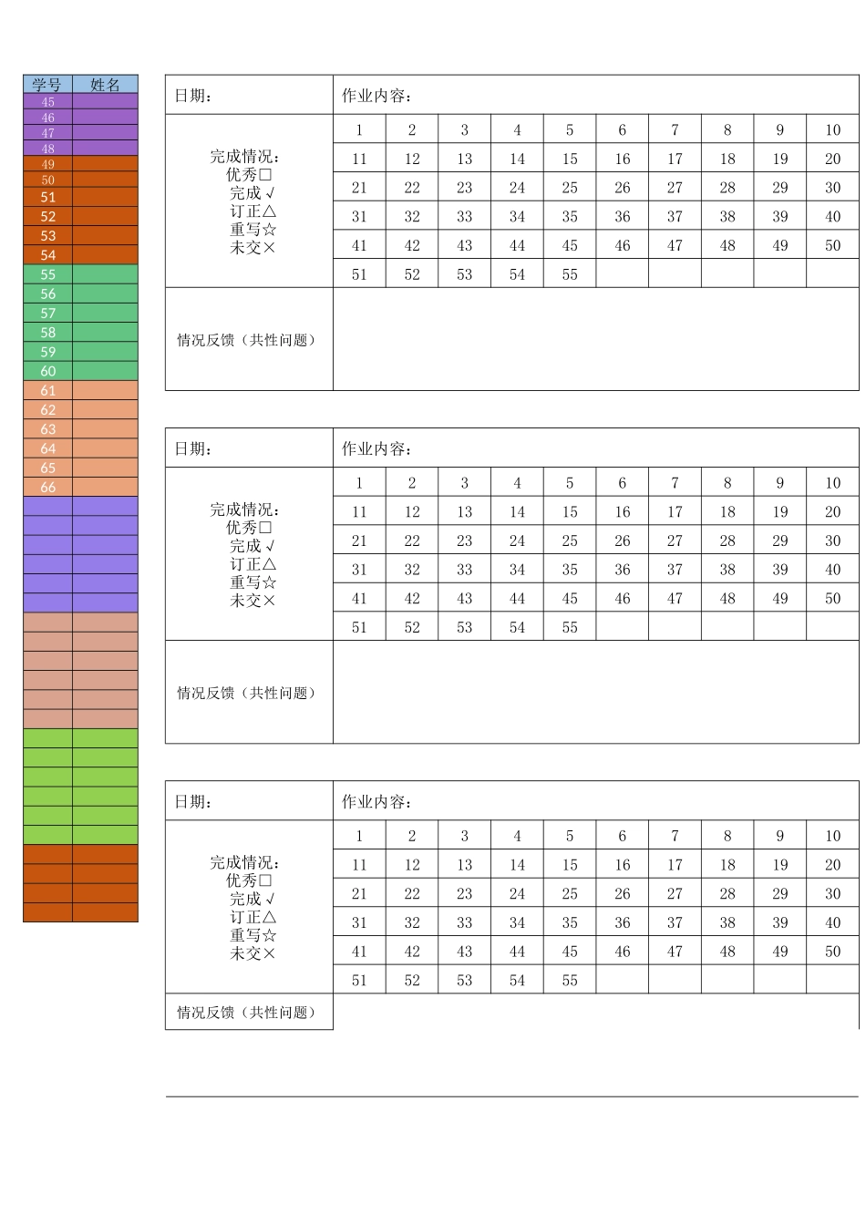 作业单 2.docx_第2页