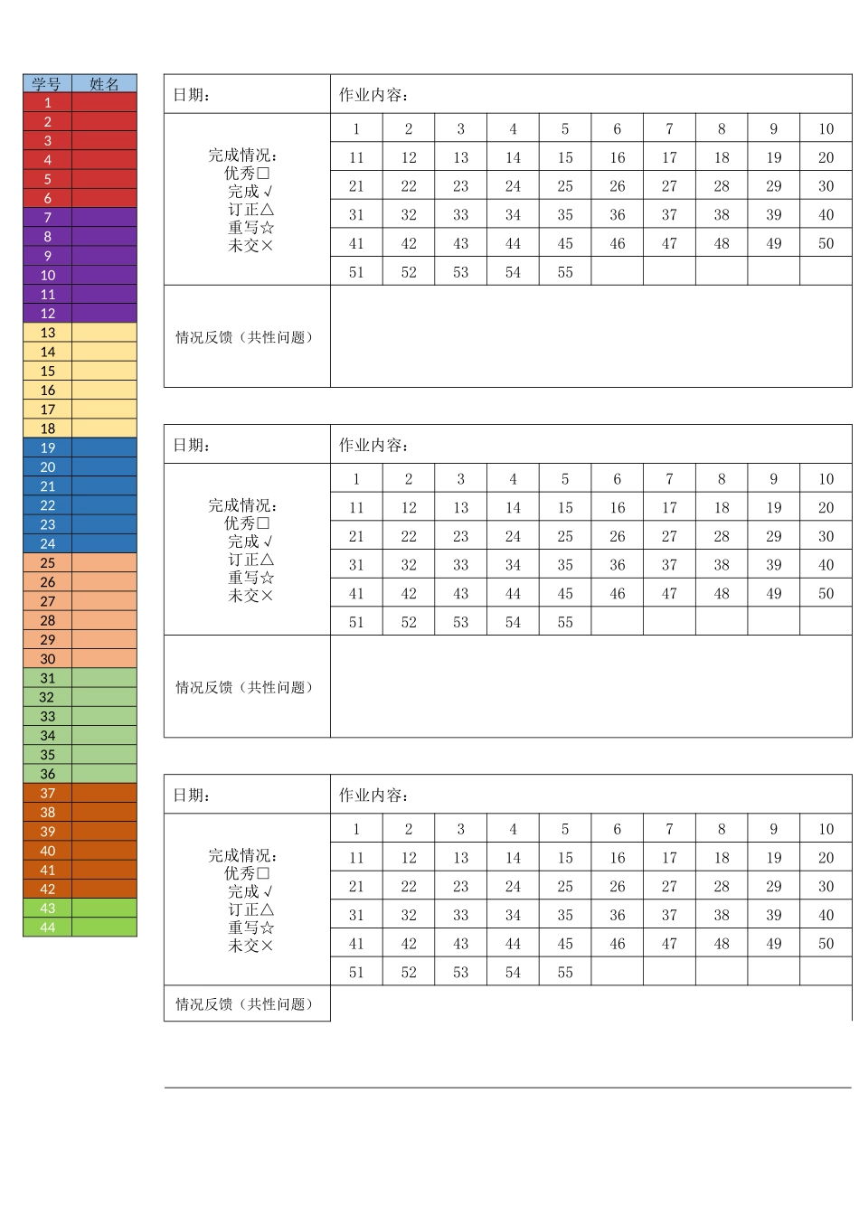 作业单(1).docx_第1页