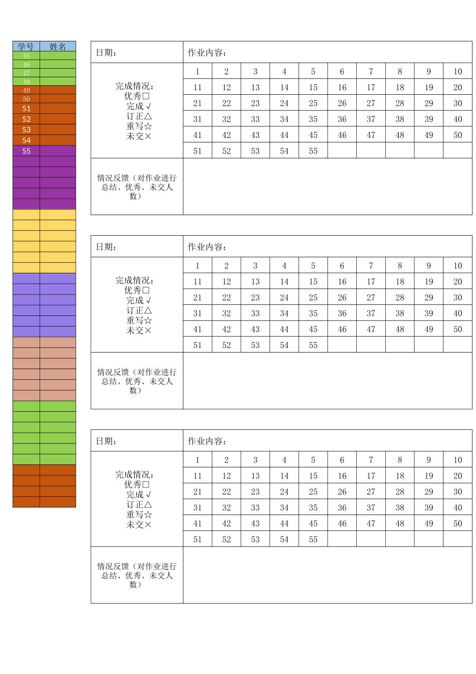 作业单(1).docx_第2页