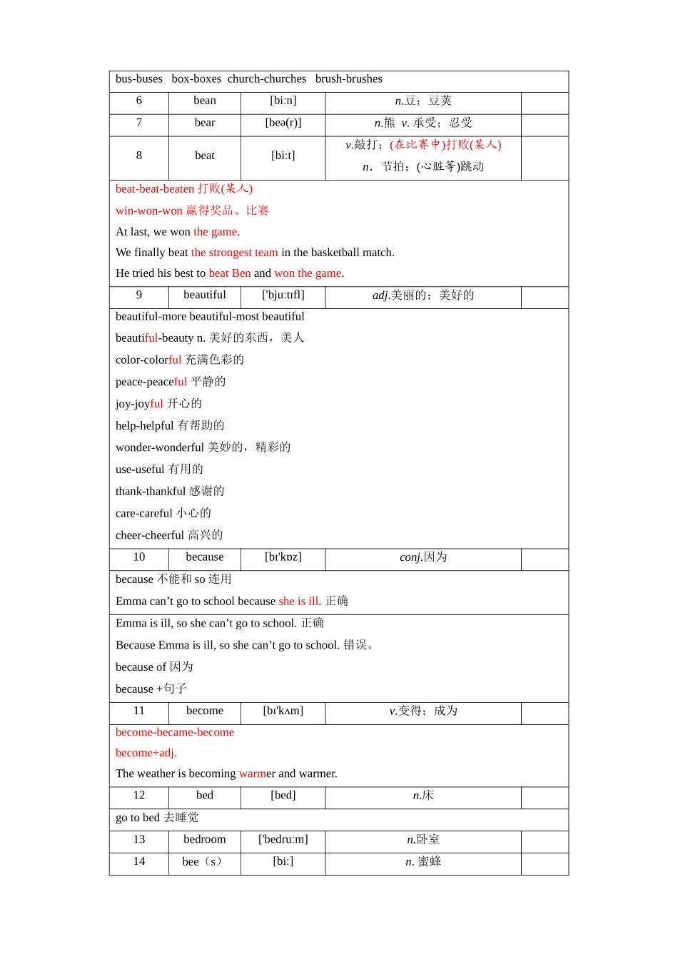 第5天_basket~between.docx_第2页